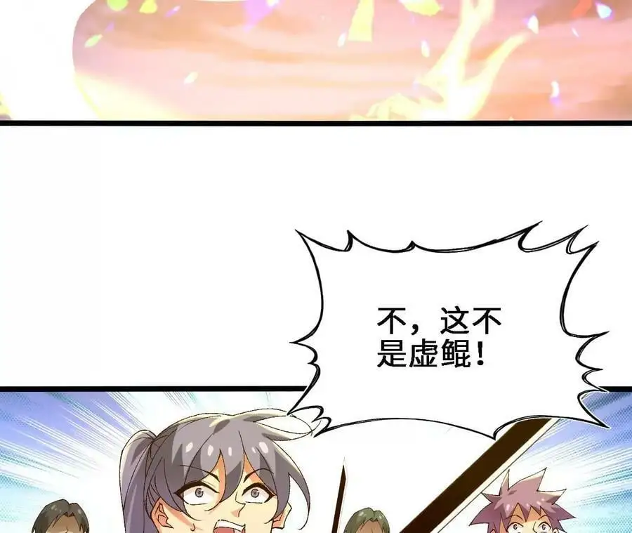 第54话 彩虚鲲 第35页