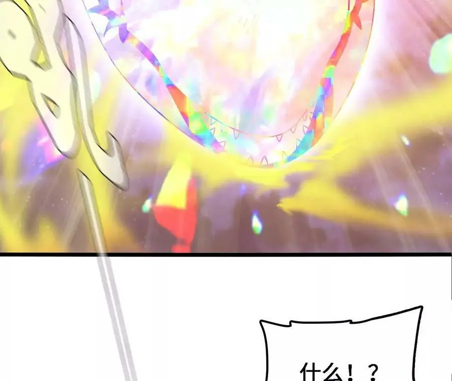 第54话 彩虚鲲 第39页