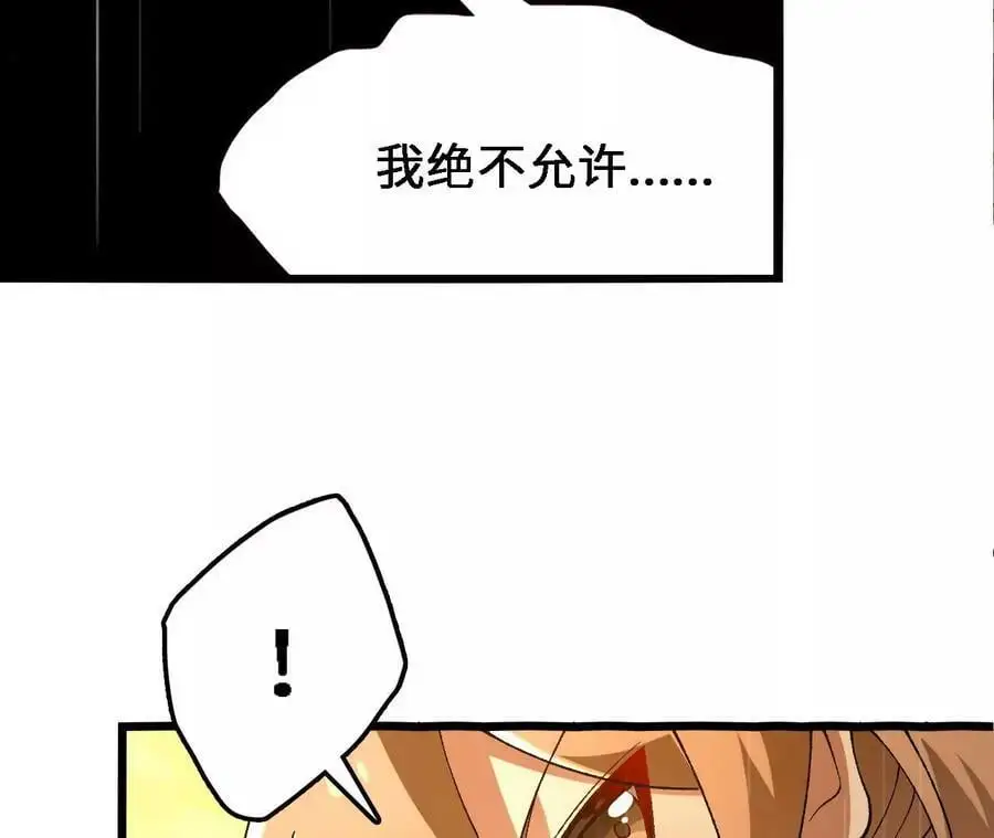 第54话 彩虚鲲 第42页