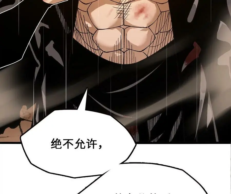 第54话 彩虚鲲 第45页