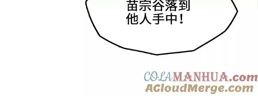 第54话 彩虚鲲 第46页
