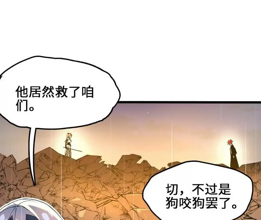第54话 彩虚鲲 第47页
