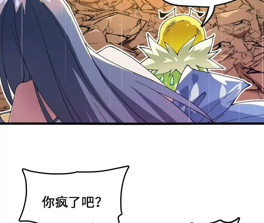 第54话 彩虚鲲 第48页