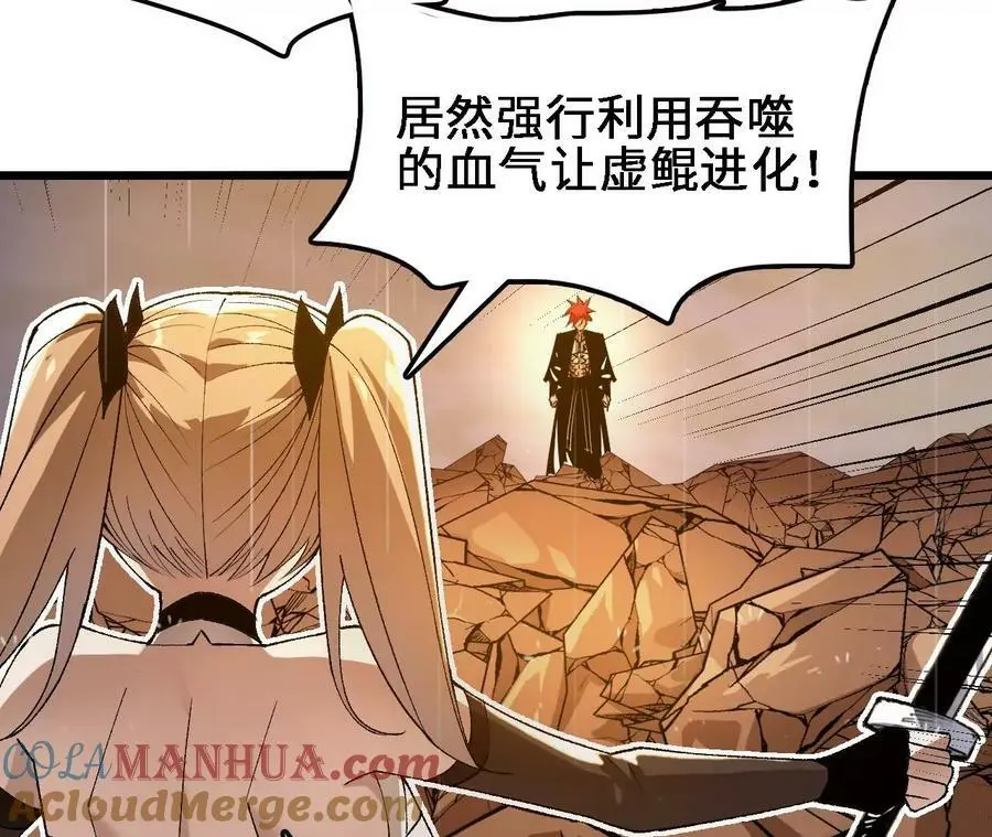 第54话 彩虚鲲 第49页