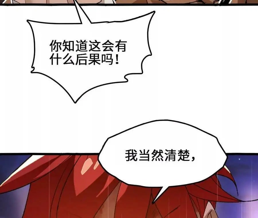 第54话 彩虚鲲 第50页