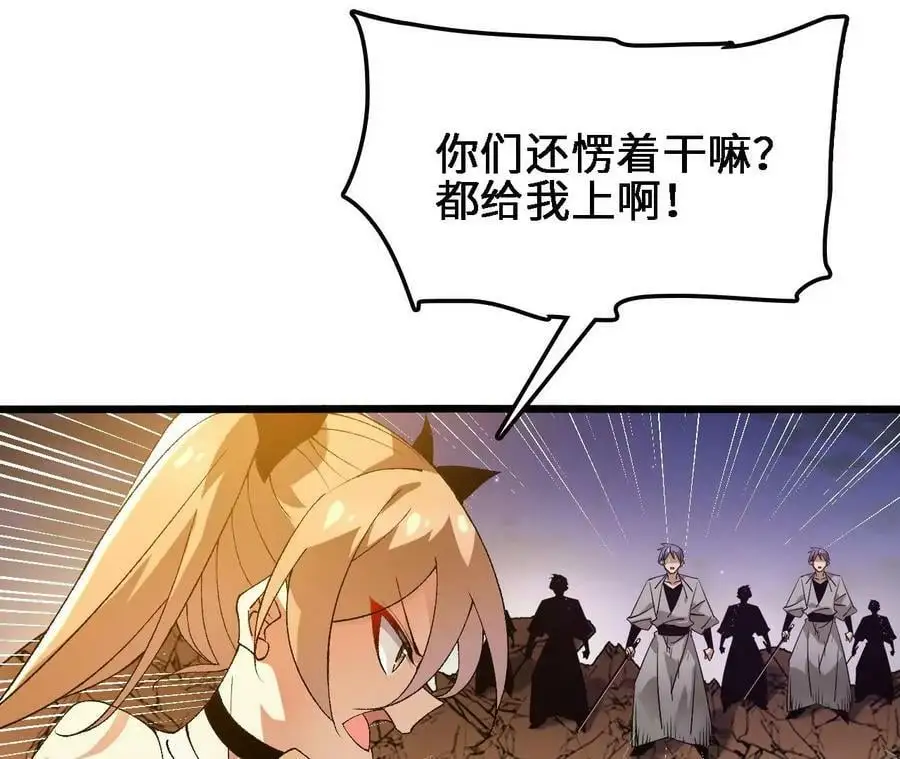 第54话 彩虚鲲 第60页