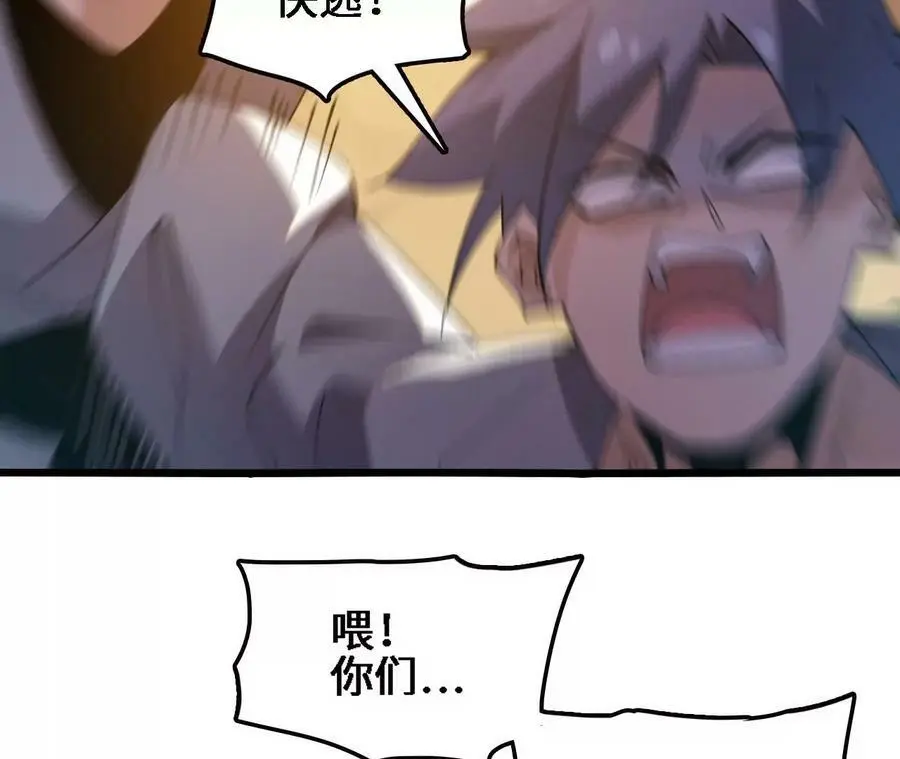 第54话 彩虚鲲 第63页