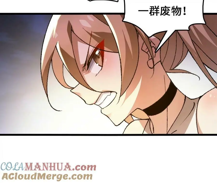 第54话 彩虚鲲 第64页