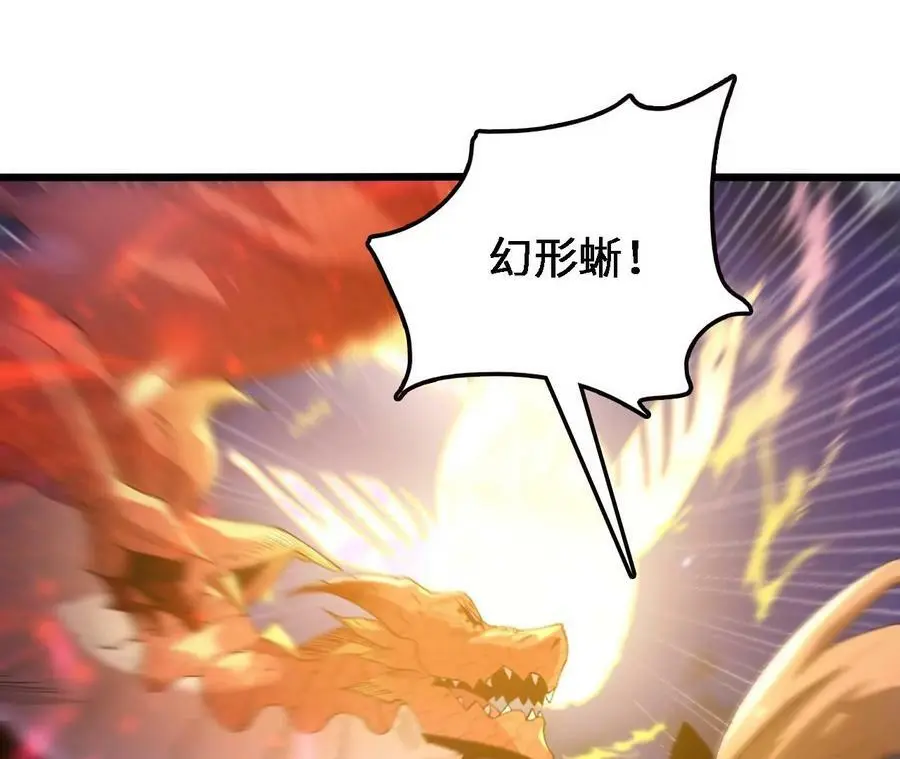 第54话 彩虚鲲 第65页
