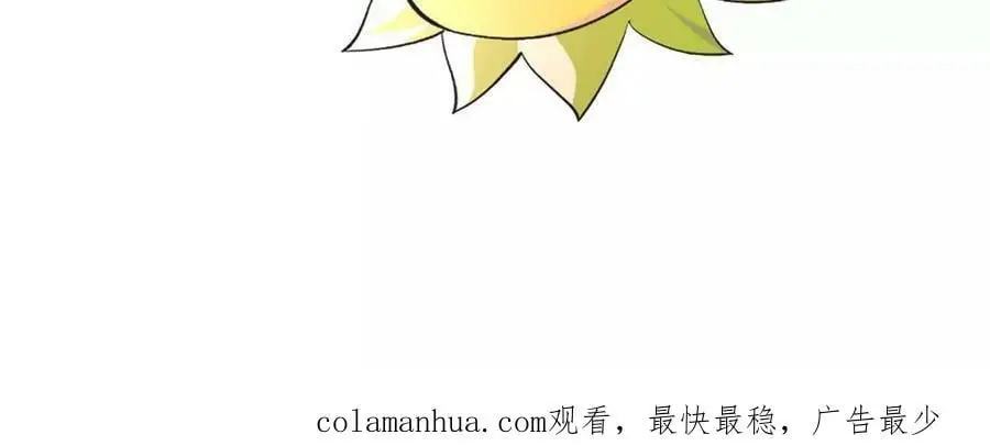第54话 彩虚鲲 第75页