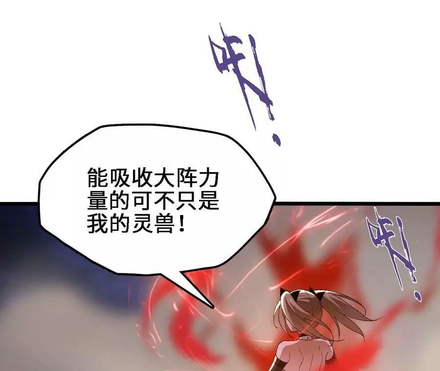 第53话 无法抵挡 第9页