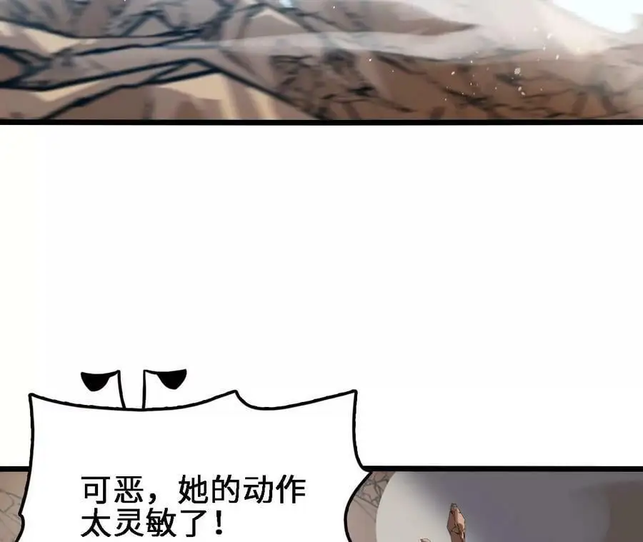 第53话 无法抵挡 第23页