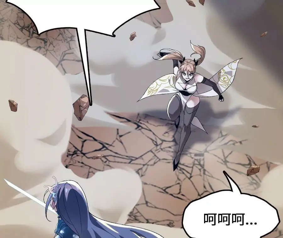 第53话 无法抵挡 第24页