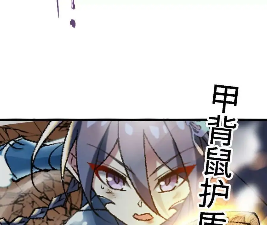 第53话 无法抵挡 第33页