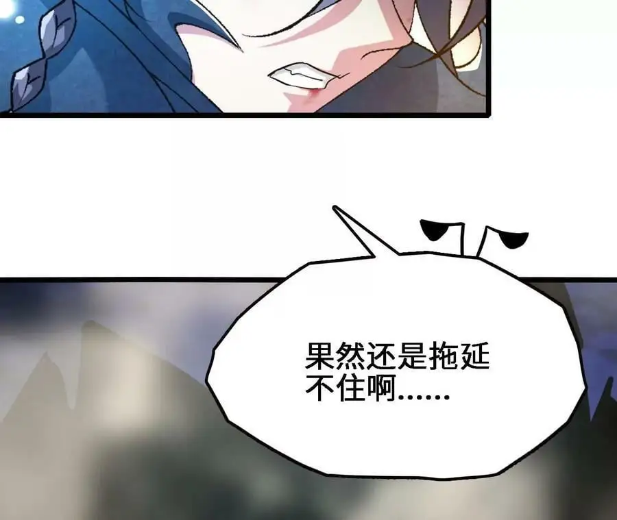 第53话 无法抵挡 第35页