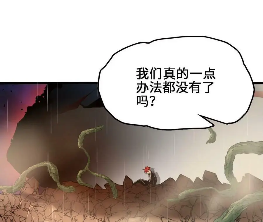 第53话 无法抵挡 第38页