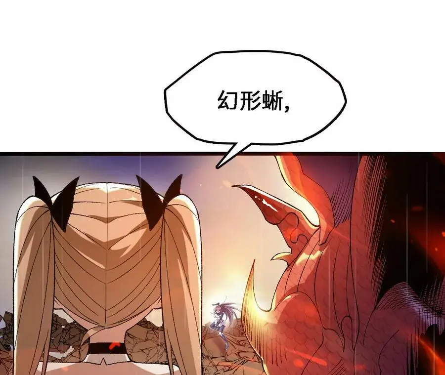 第53话 无法抵挡 第41页