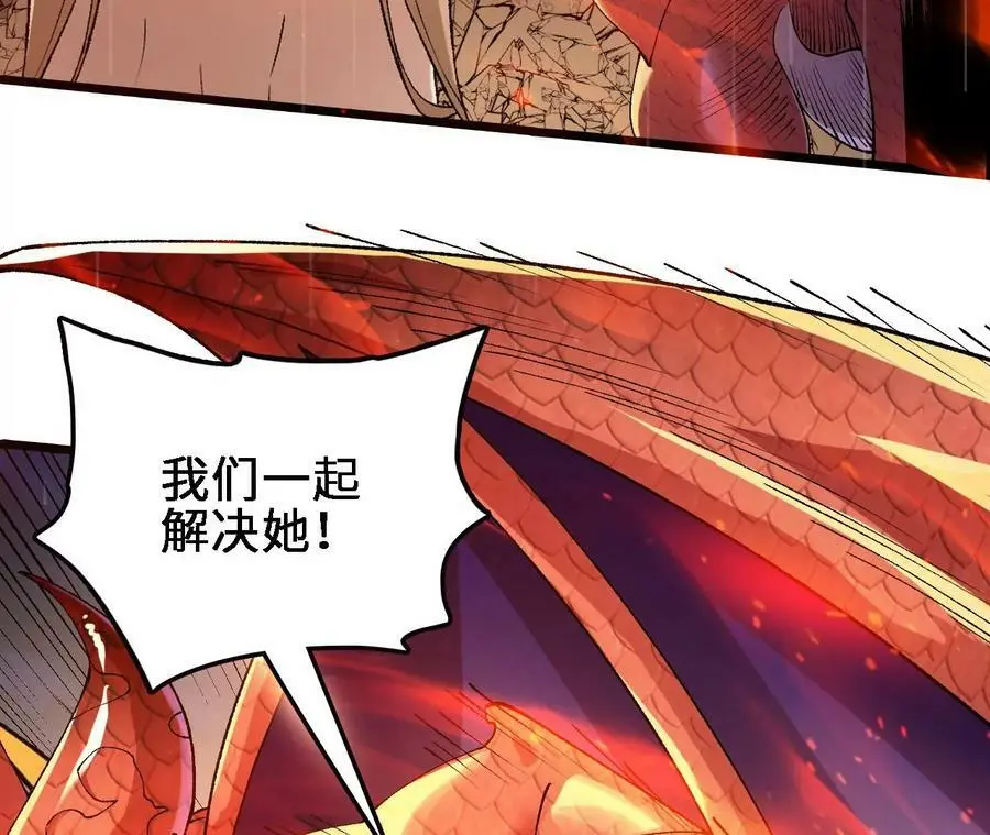 第53话 无法抵挡 第42页