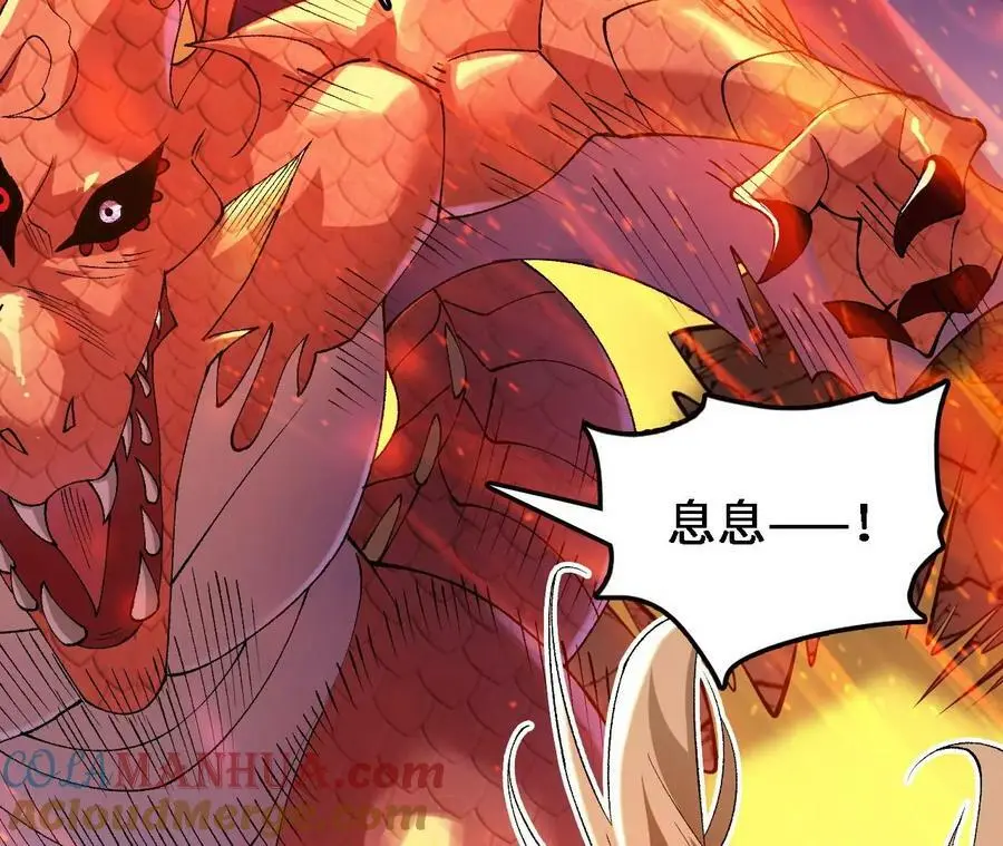 第53话 无法抵挡 第43页
