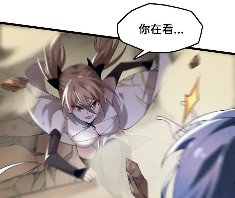 第53话 无法抵挡 第57页