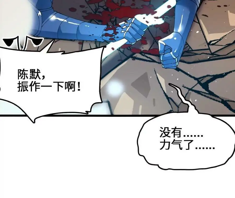 第53话 无法抵挡 第68页