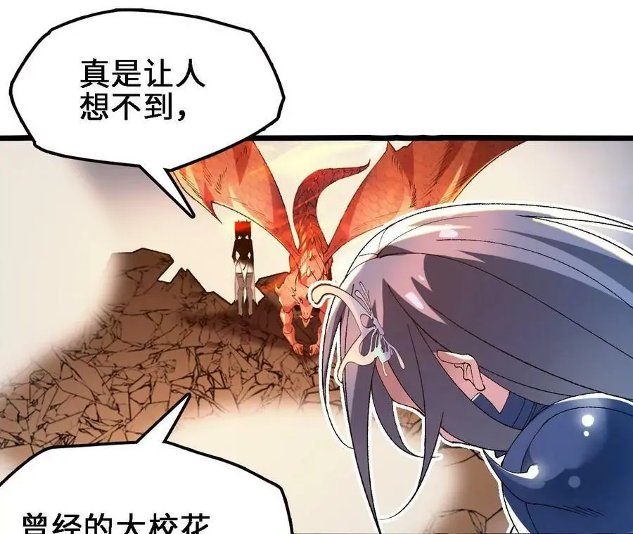 第53话 无法抵挡 第69页
