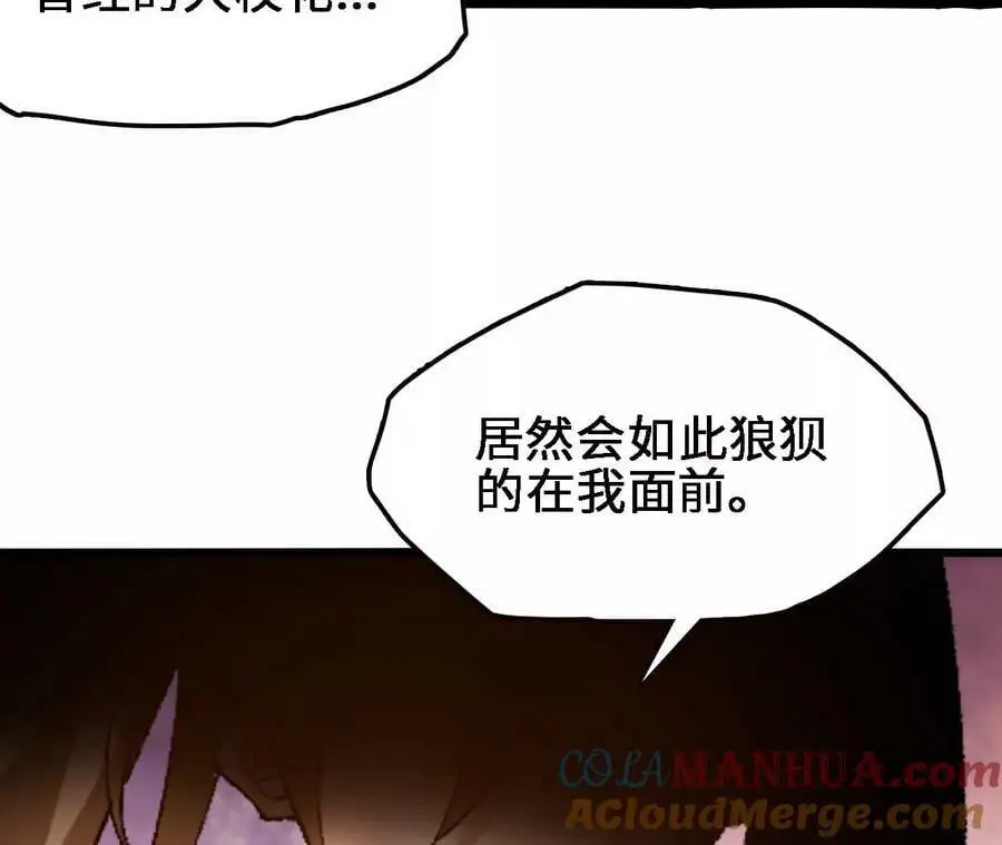 第53话 无法抵挡 第70页