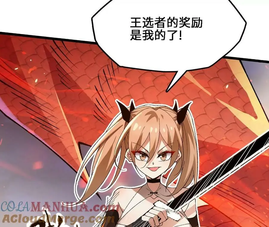 第53话 无法抵挡 第73页