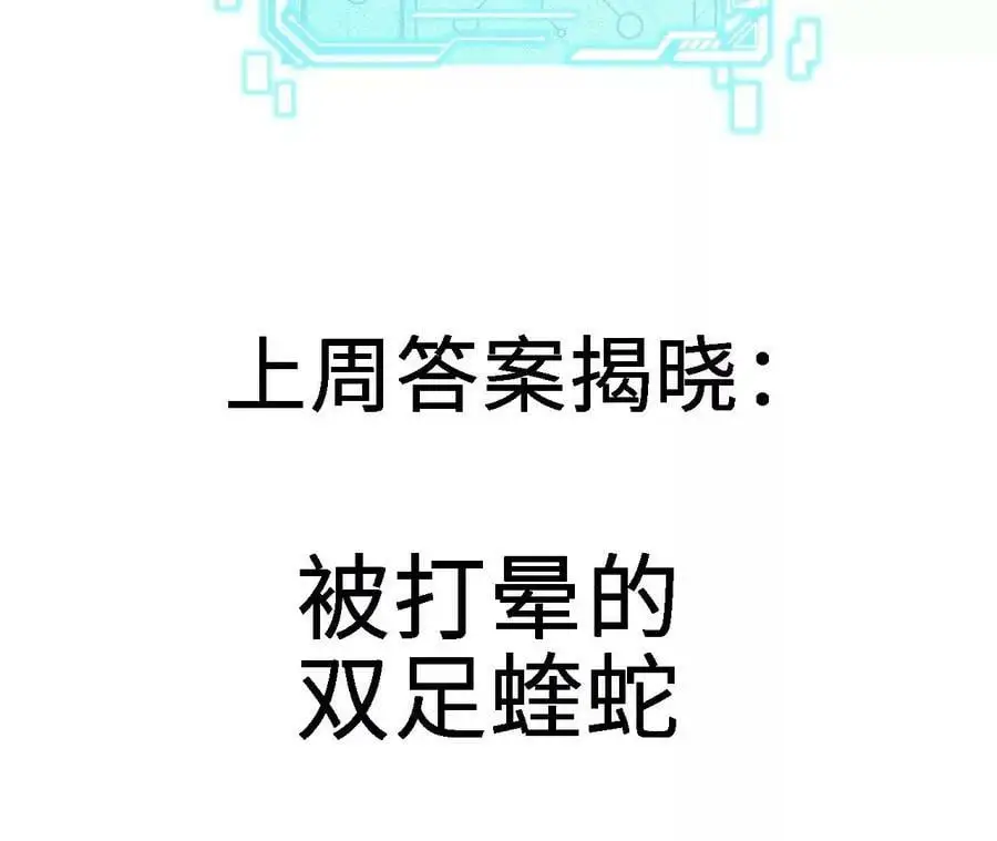 第53话 无法抵挡 第77页