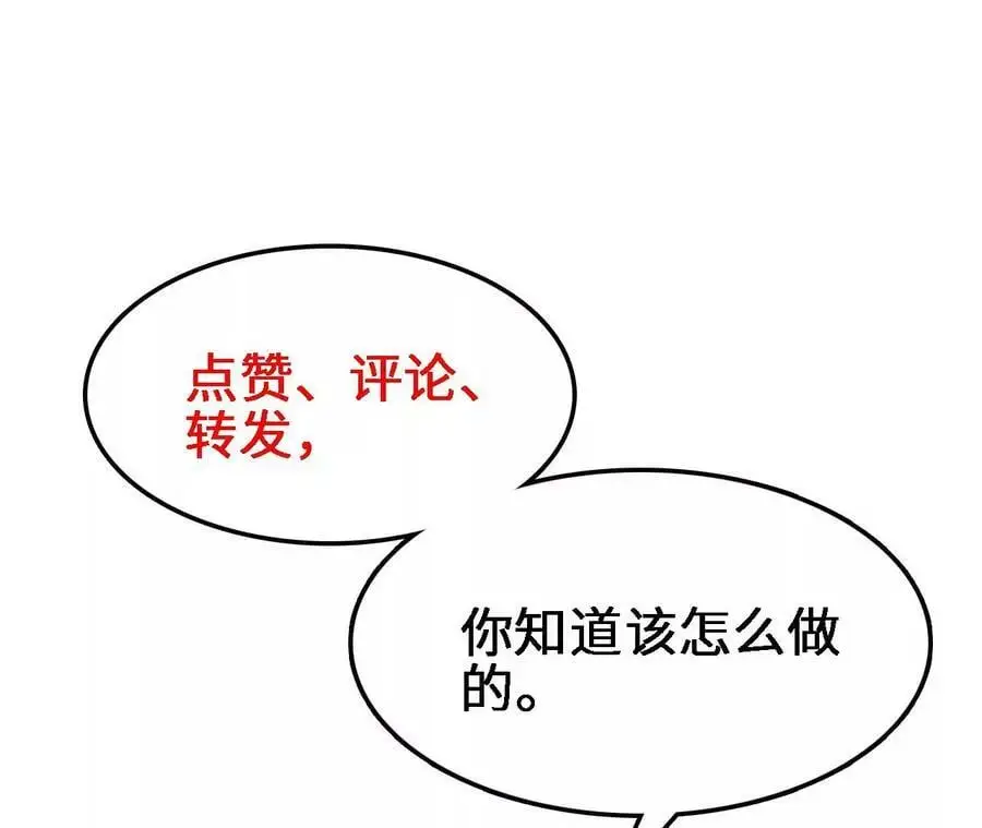 第53话 无法抵挡 第80页