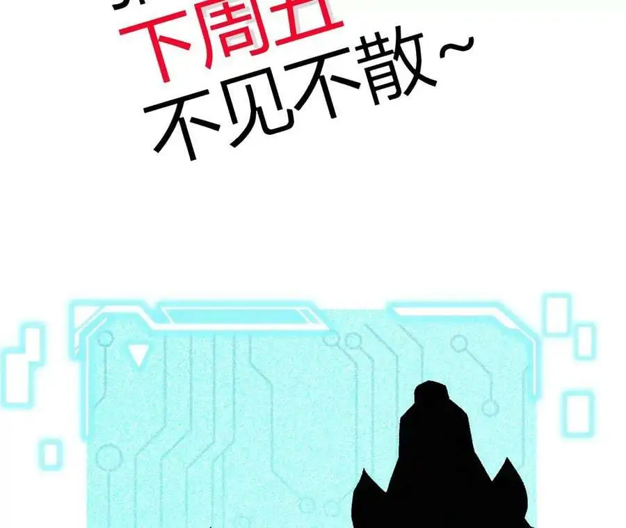第53话 无法抵挡 第83页