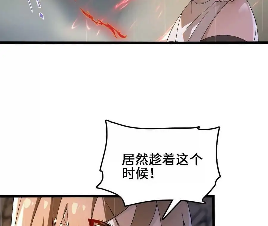 第52话 强敌 第11页
