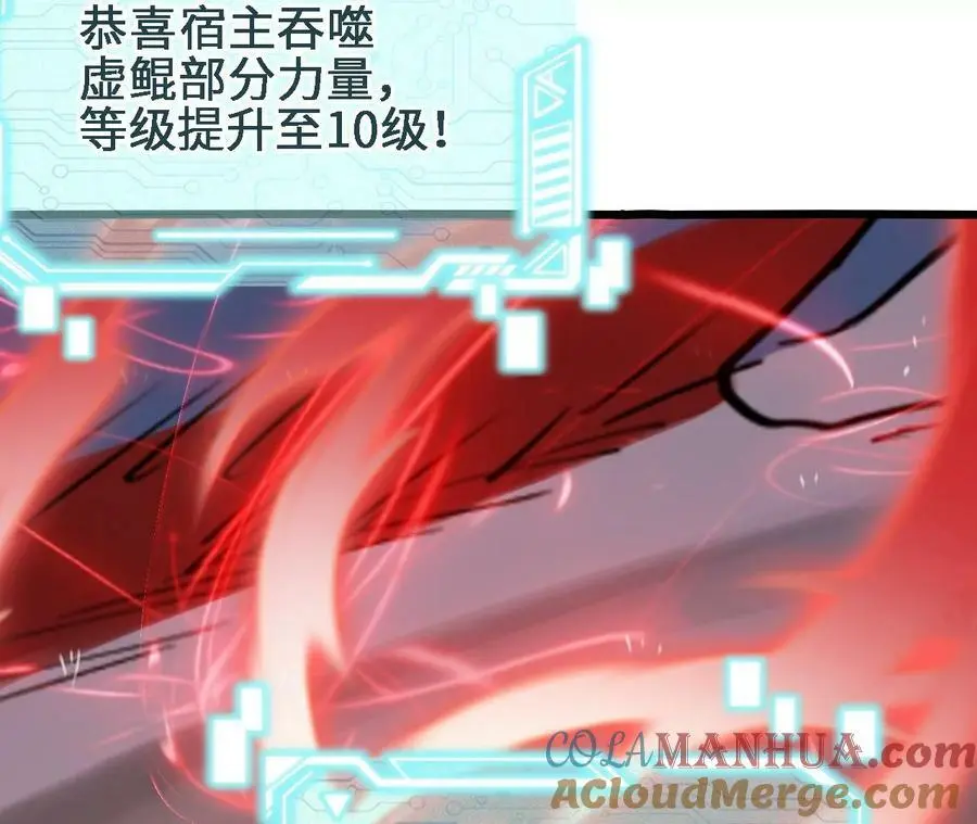 第52话 强敌 第13页