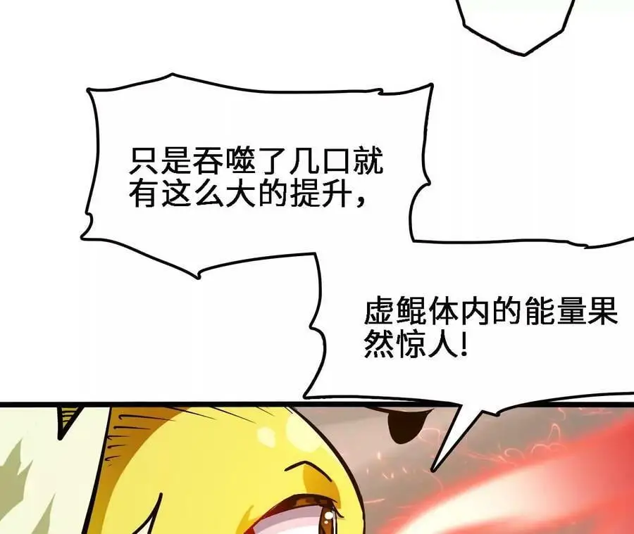 第52话 强敌 第18页