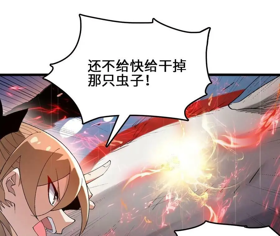 第52话 强敌 第20页