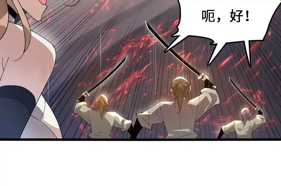 第52话 强敌 第21页