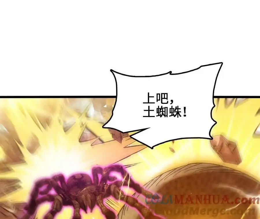 第52话 强敌 第22页
