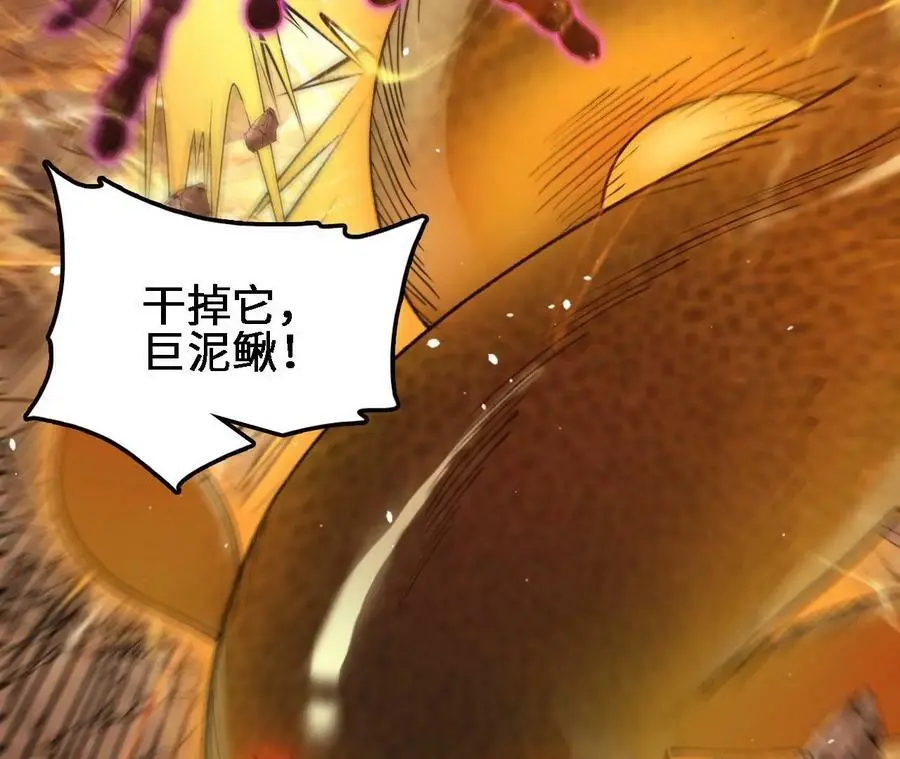 第52话 强敌 第23页