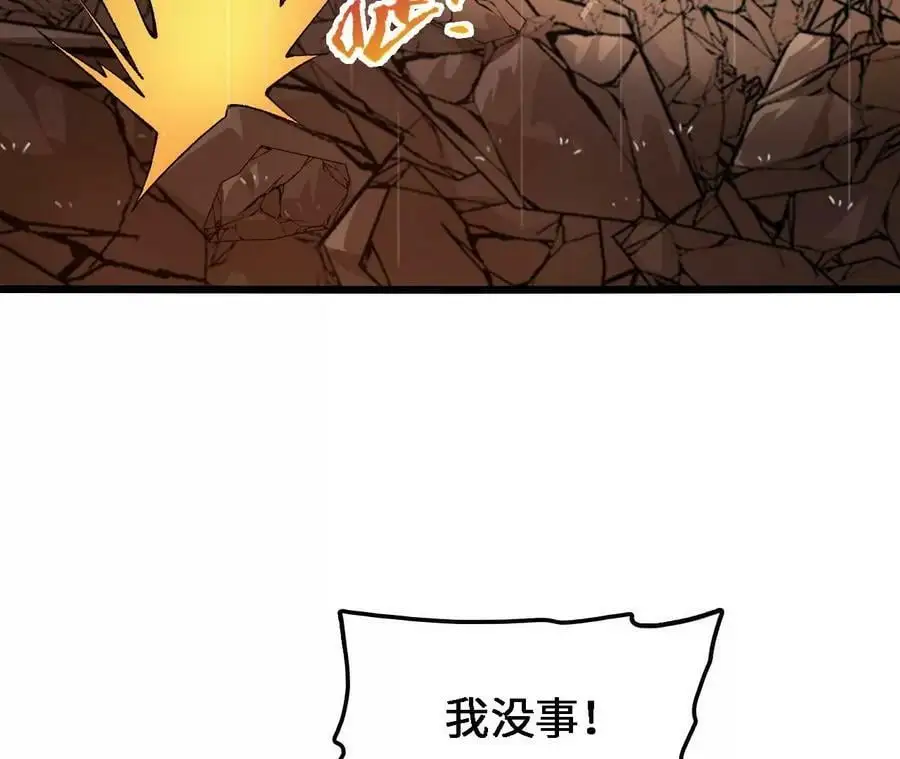 第52话 强敌 第29页