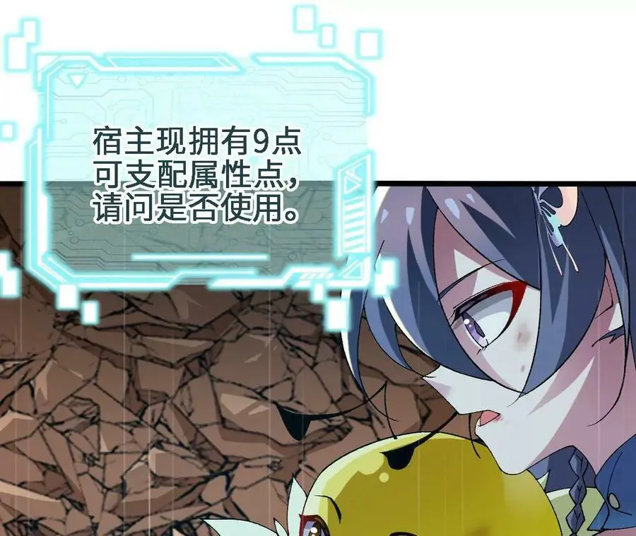第52话 强敌 第32页