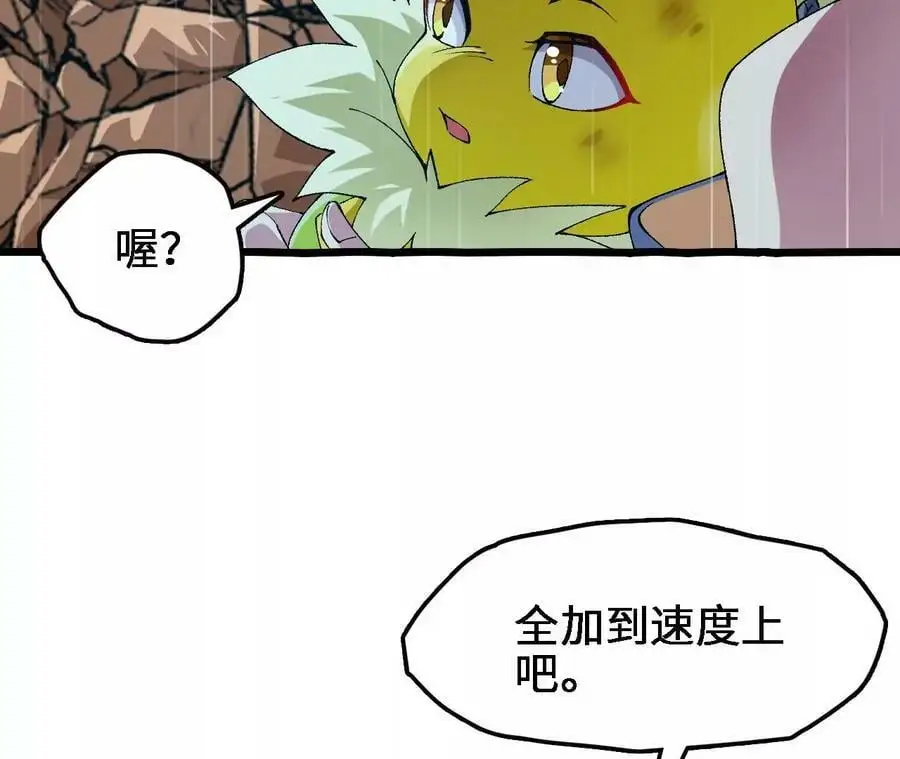第52话 强敌 第33页