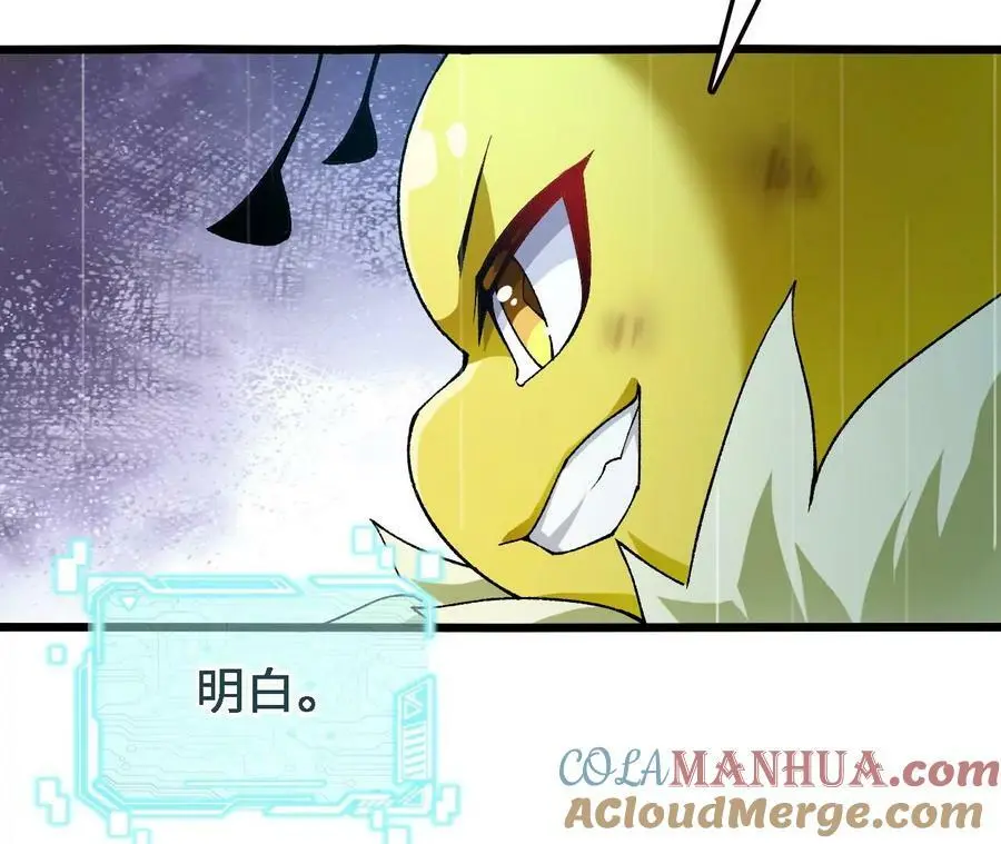 第52话 强敌 第34页