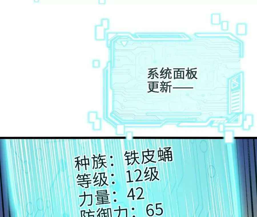 第52话 强敌 第35页