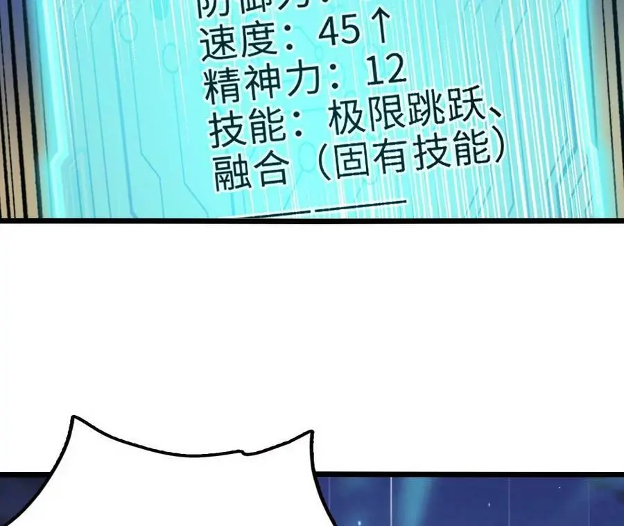第52话 强敌 第36页