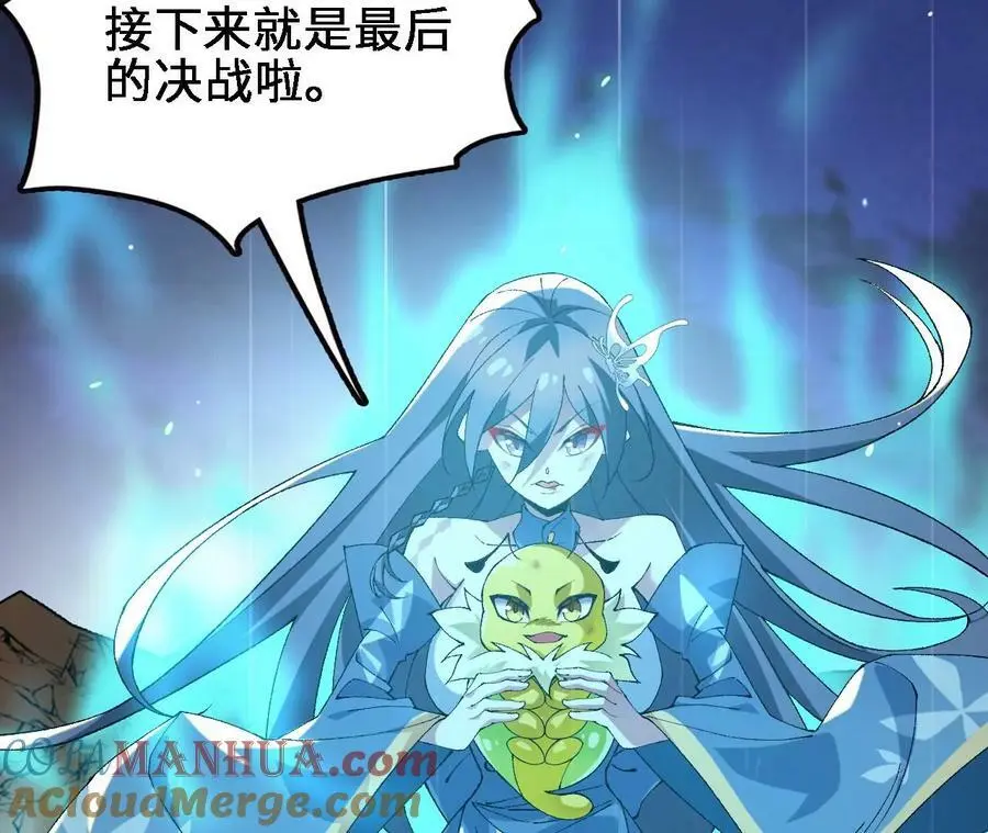 第52话 强敌 第37页