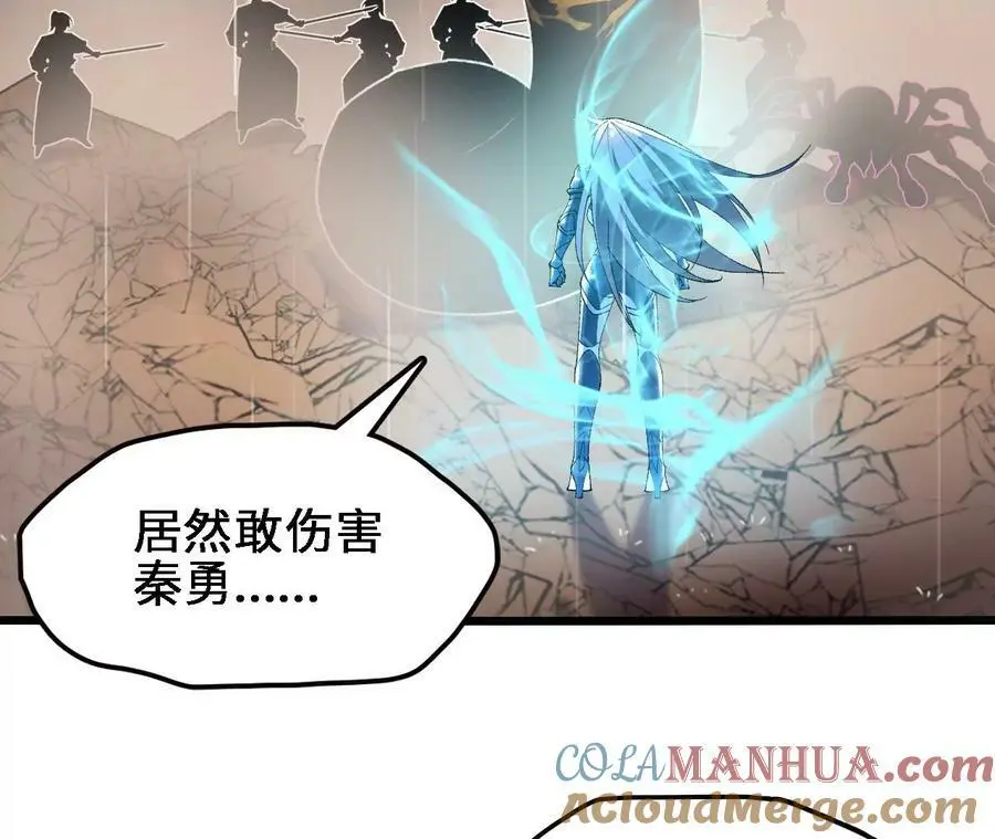 第52话 强敌 第52页