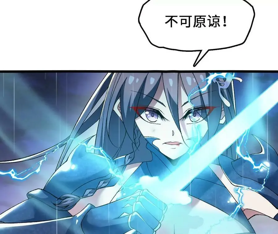 第52话 强敌 第53页