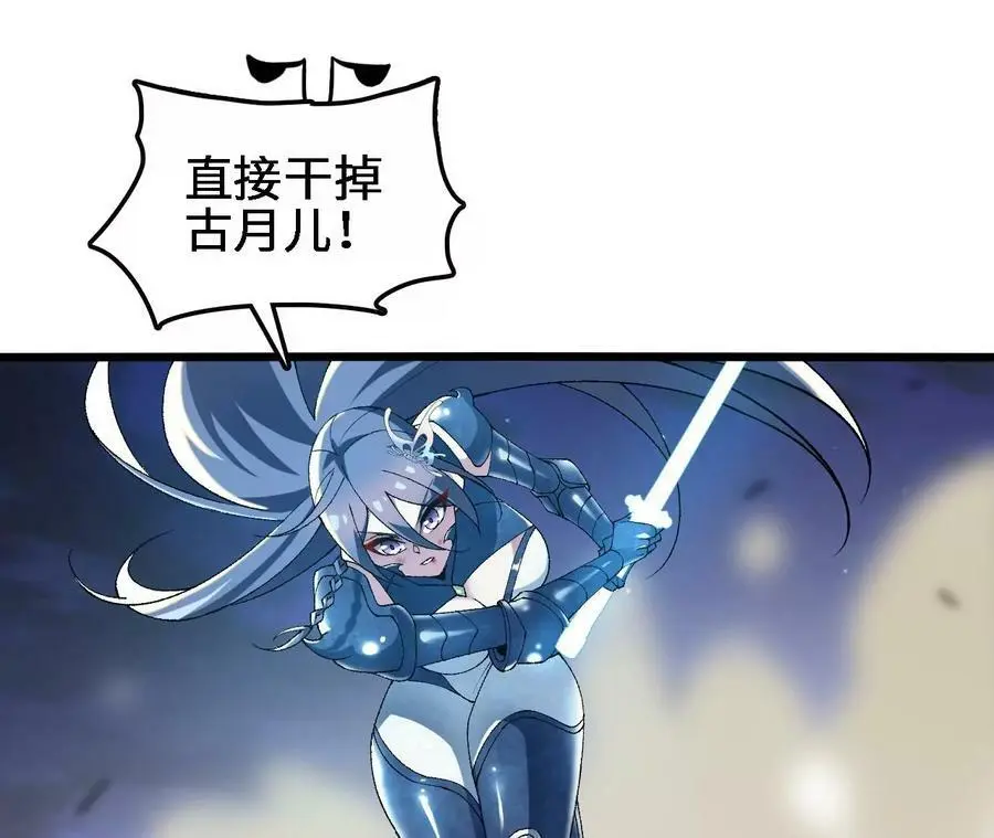 第52话 强敌 第60页