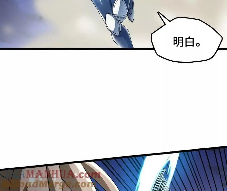 第52话 强敌 第61页
