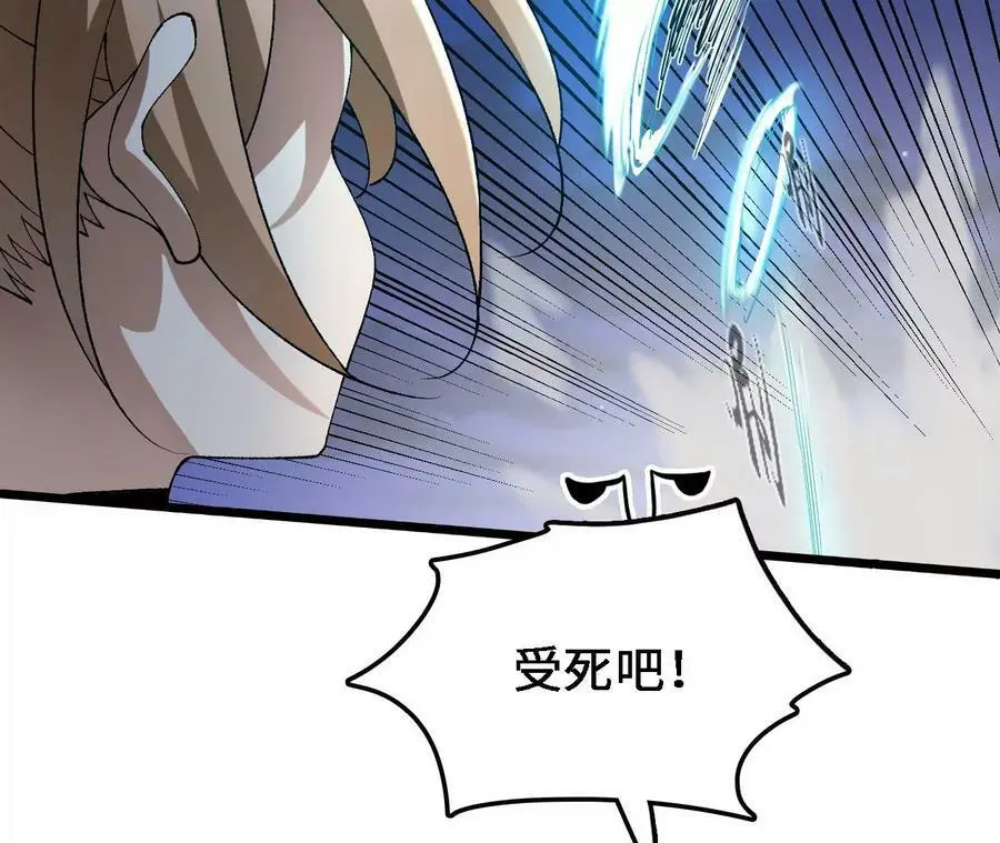 第52话 强敌 第62页